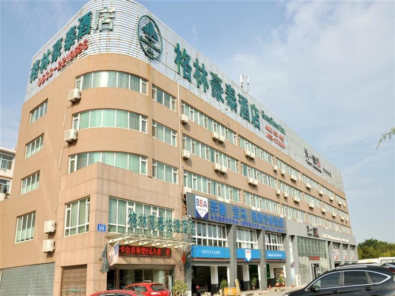 格林豪泰山东省日照市大学城快捷酒店 外观 照片